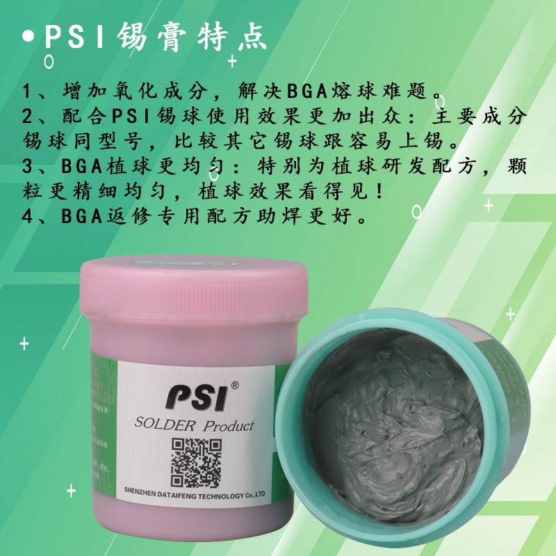 特点