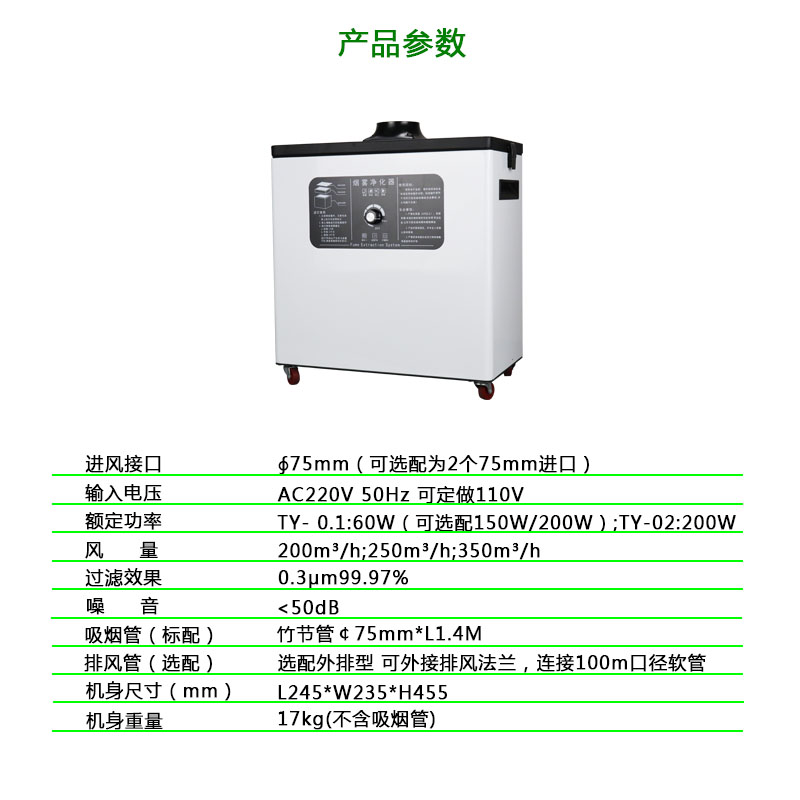 BGA返修BGA焊接专用烟雾净化处理器空气净化器BGA吸烟机产品参数