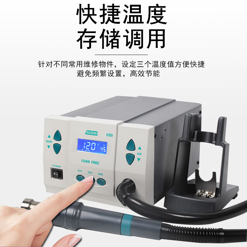 快捷温度