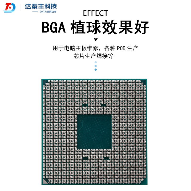 PSI有铅无铅大瑞锡球植球效果好