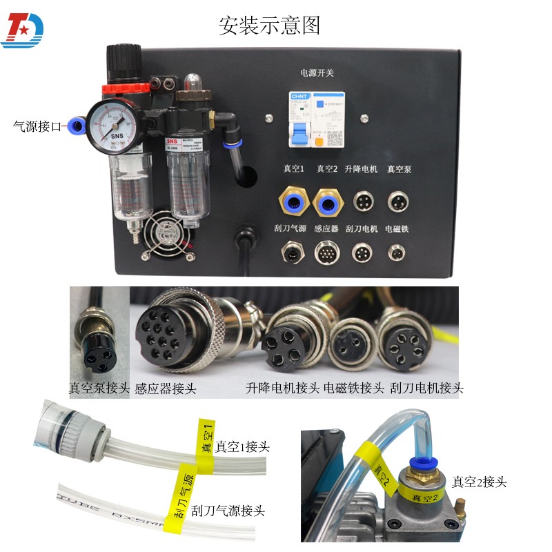 DT-F200半自动芯片锡膏印刷机刮锡机 产品安装示意图