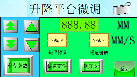 达泰丰植球机控制界面