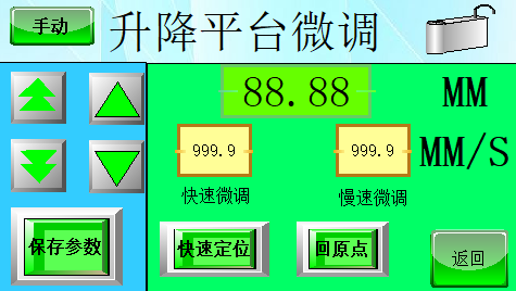 锡膏印刷机控制界面