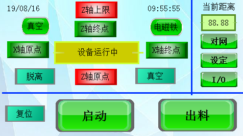 半自动锡膏控制界面