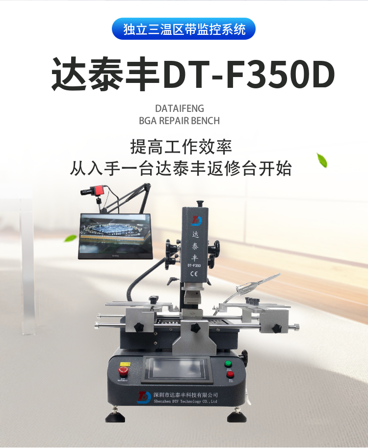 放大50倍定位返修台